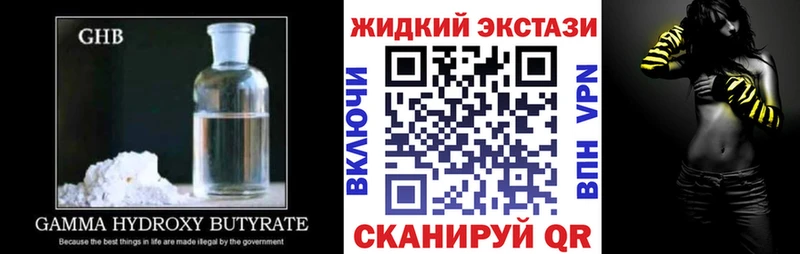 БУТИРАТ бутик  Купить закладки  Сальск 
