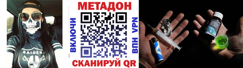 Купить где  Сальск  МЕТАДОН кристалл 